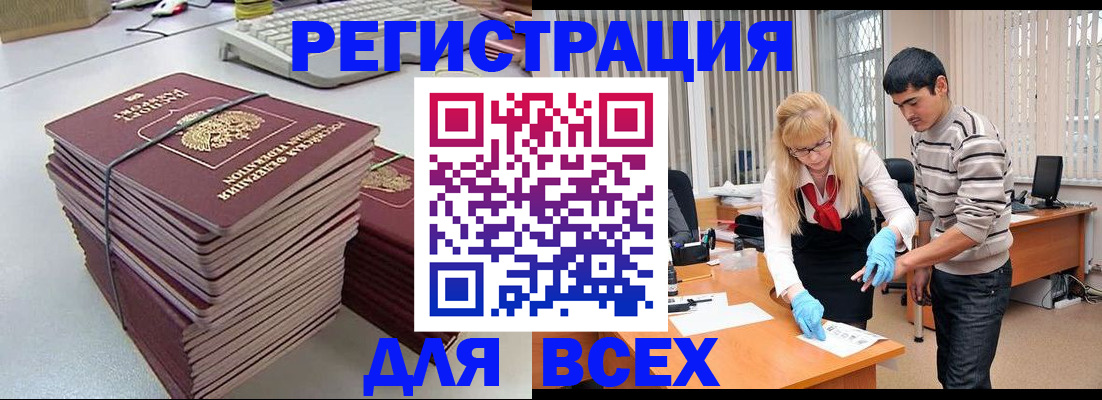 прописка для военкомата в Боровичах