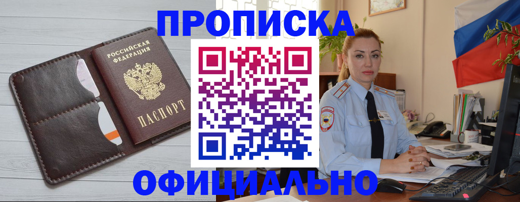 прописка иностранных граждан в Боровичах