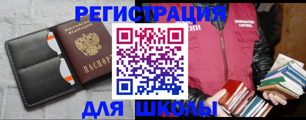 регистрация для дет. сада в Боровичах