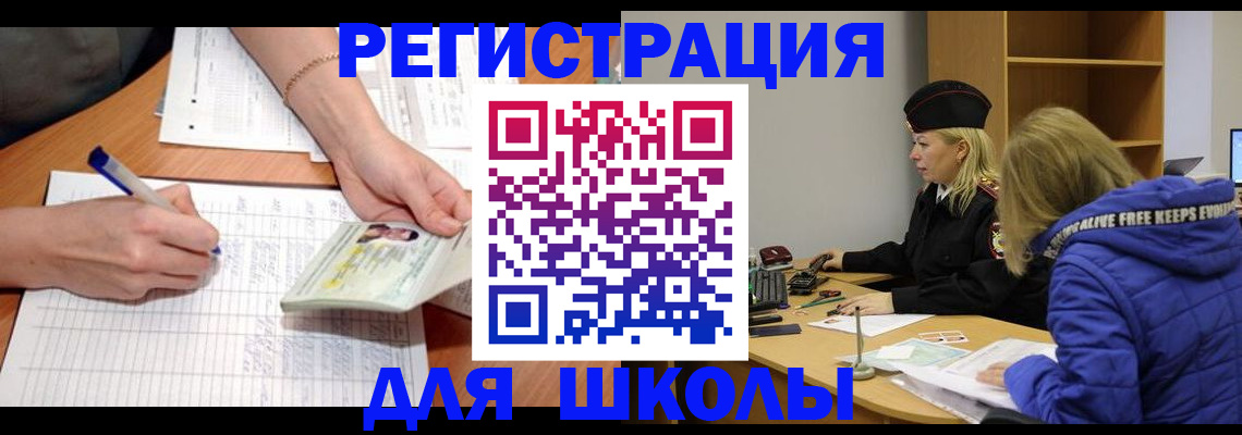 прописка гарантия в Боровичах