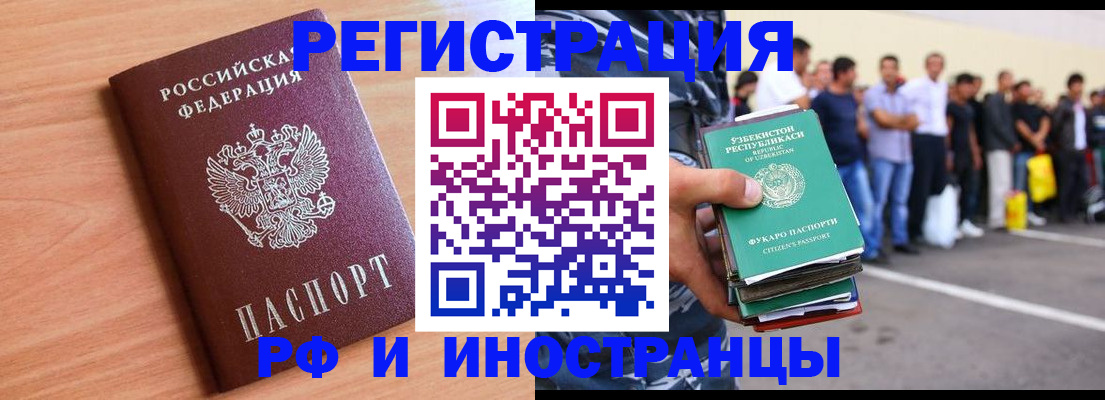 прописка в квартире в Боровичах